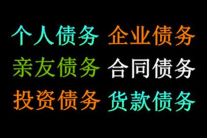 帮助广告公司全额讨回100万广告发布费